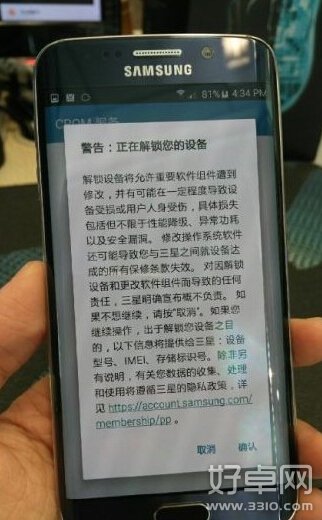 Galaxy S6 Edge多版本解锁教程