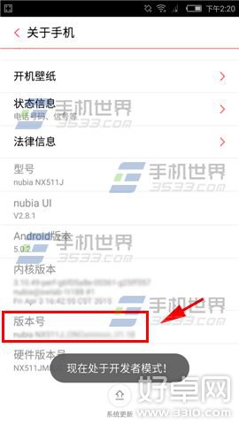 努比亚Z9mini USB调试如何开启