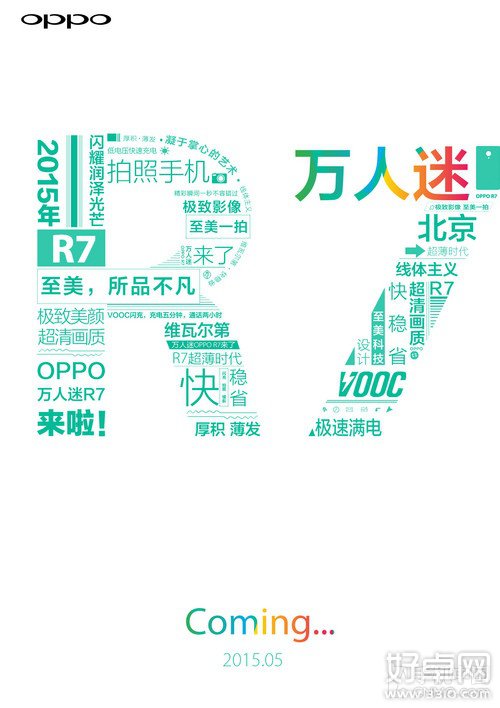 OPPO R7于5月发布 手机采用全新VOOC闪充技术