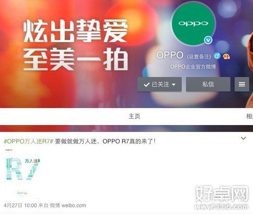 OPPO R7于5月发布采用VOOC闪充技术