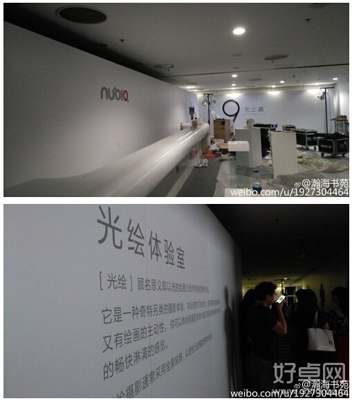 nubia Z9发布会会场曝光图