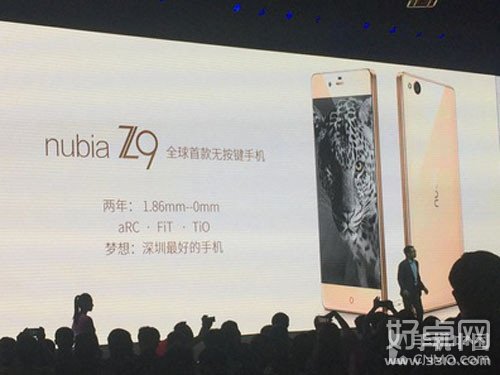 nubia Z9于5月21日正式发售 售价3499元起