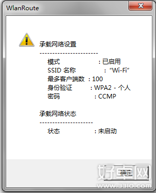 小米手机怎么通过windows 7共享wifi