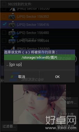 OPPO N3手机照片误删怎么恢复