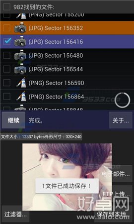 OPPO N3手机照片误删怎么恢复