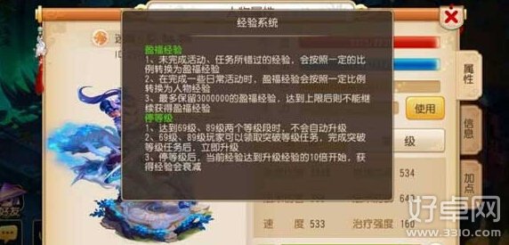 梦幻西游手游卡级分析 怎么卡级最合适