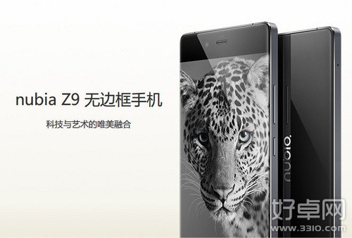 nubia Z9无边框手机预约开启