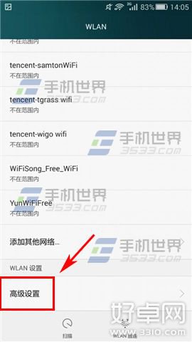 华为P8黑屏后WiFi自动断开怎么办