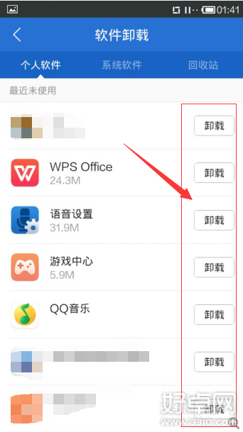 手机软件卸载不掉怎么办 如何删除顽固程序