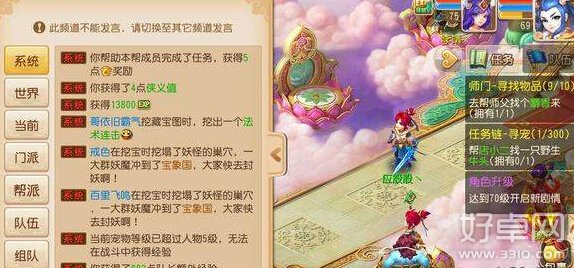 梦幻西游手游侠义值怎么刷 每天300点如何获取