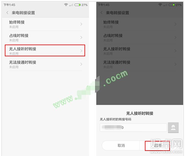 小米4来电转接如何设置 设置方法介绍