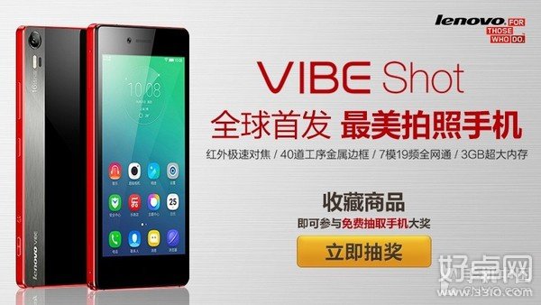 联想最美拍照手机VIBE Shot预售开启