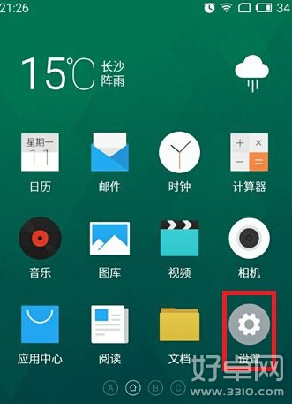 魅蓝Note2如何获取Root Root方法介绍