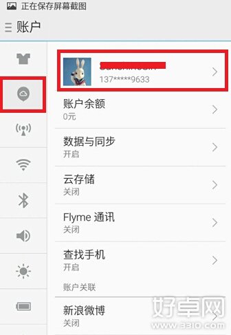 魅蓝Note2如何获取Root Root方法介绍