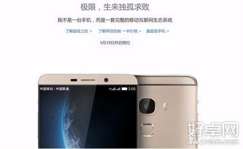 乐Max工程机售价曝光：新旗舰定价3599元