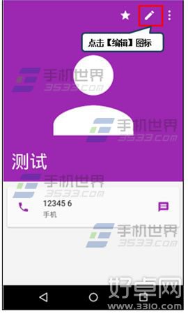 Moto G联系人头像设置方法分享