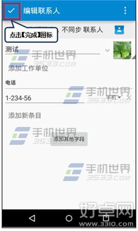 Moto G联系人头像设置方法分享