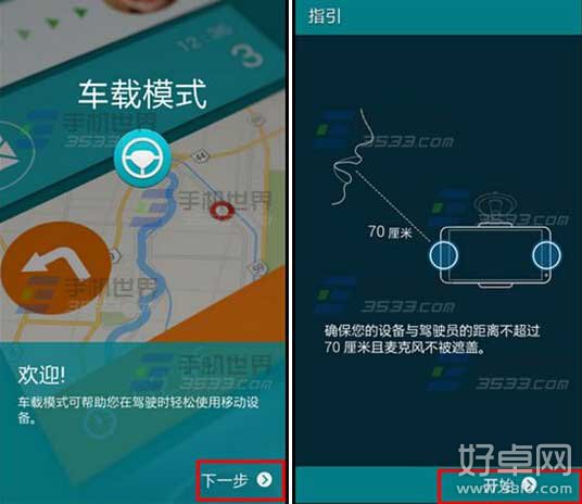 三星S5汽车模式如何开启 操作方法是什么