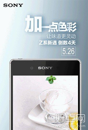 索尼Z4国行版本5月26日发布 改名Xperia Z3+