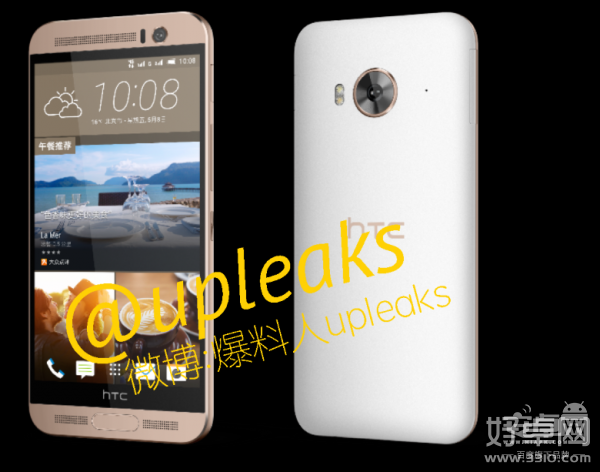 HTC One ME9渲染图片再爆：金属边框设计