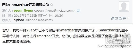 魅族MX5/魅蓝note2弃用smartbar