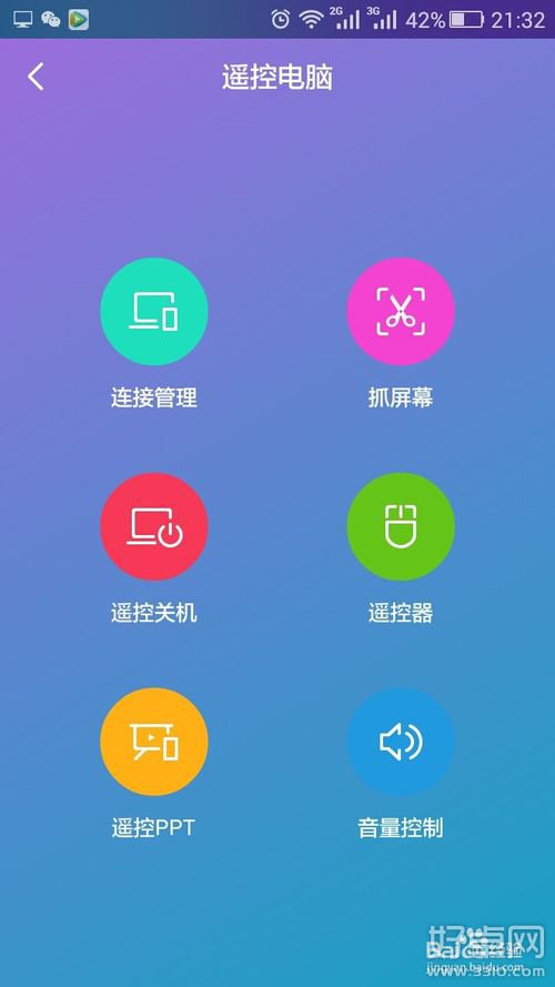 手机可以控制电脑吗 手机控制电脑怎么操作