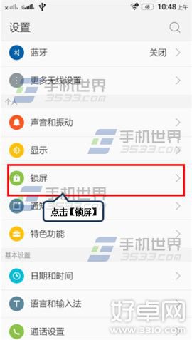 联想乐檬K3锁屏模式如何修改