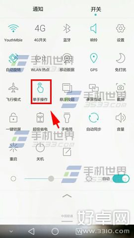 华为P8单手模式开启方式介绍
