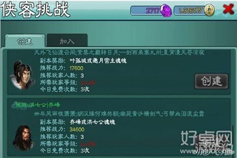 三剑豪魄力是什么？三剑豪魄力详细介绍