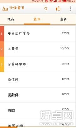 小米5怎么换字体 小米5修改字体方法介绍