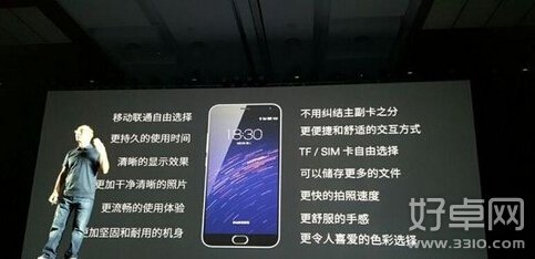 魅蓝note2正式发布：加入mBack功能售价799元