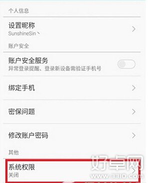 魅蓝note2怎么root 魅蓝note2一键root方法介绍