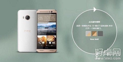 HTC One ME低调现身官网：2K屏幕与指纹识别