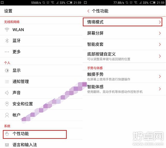 努比亚Z9 mini桌面模式开启方式介绍