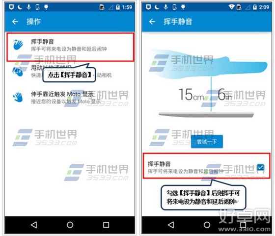 New Moto X挥手静音开启方式