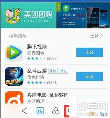 魅族手机如何安装低版本APP