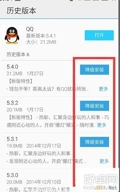 魅族手机如何安装低版本APP