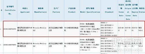 新一代Moto G通过3C认证 或近期发布