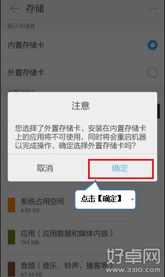 乐檬K3 Note修改文件默认存储位置方法