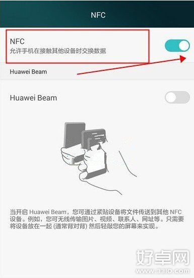 荣耀6 Plus使用NFC传输文件教程