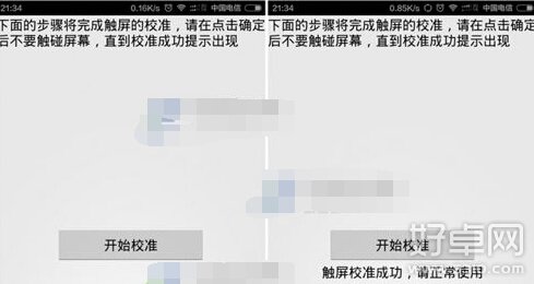 小米note触屏不灵敏校准方法