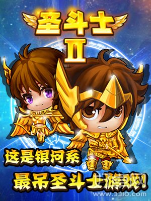 《圣斗士2》新手介绍 小白玩家必看攻略