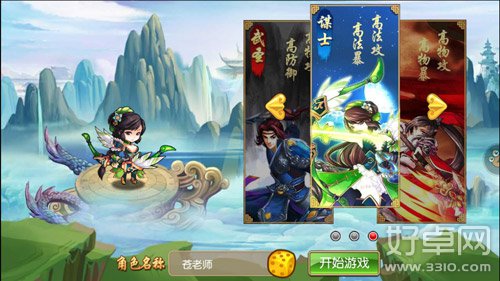 三国神将传