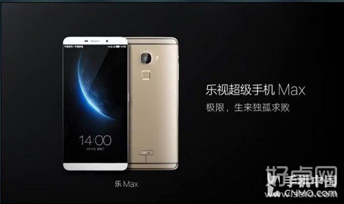 乐Max量产版7日开抢：售价2999元