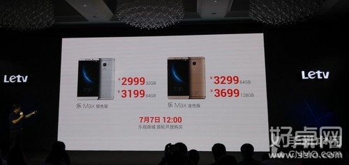 乐Max量产版7日开抢：售价2999元