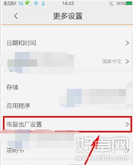 vivo y29如何恢复出厂设置