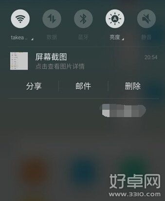 魅族MX5截图方法都有哪些