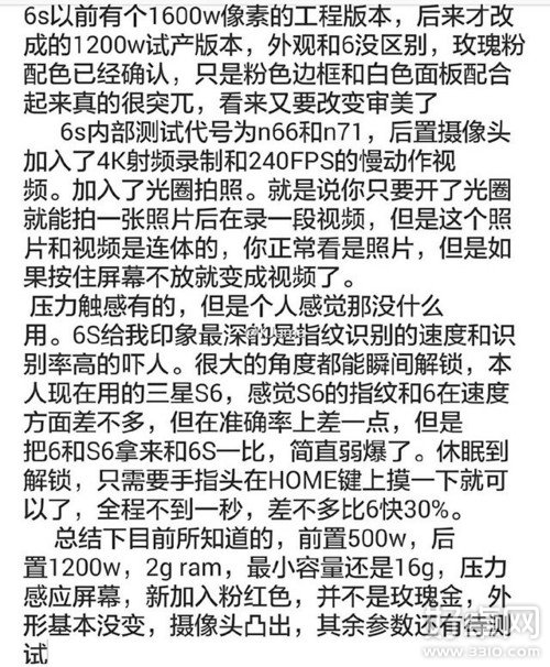 iPhone 6s确定配备12MP镜头 可拍摄4k视频