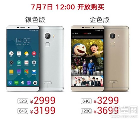 乐Max最终售价亮相：2999元起