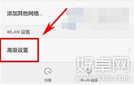 华为荣耀7黑屏后WiFi自动断开如何解决